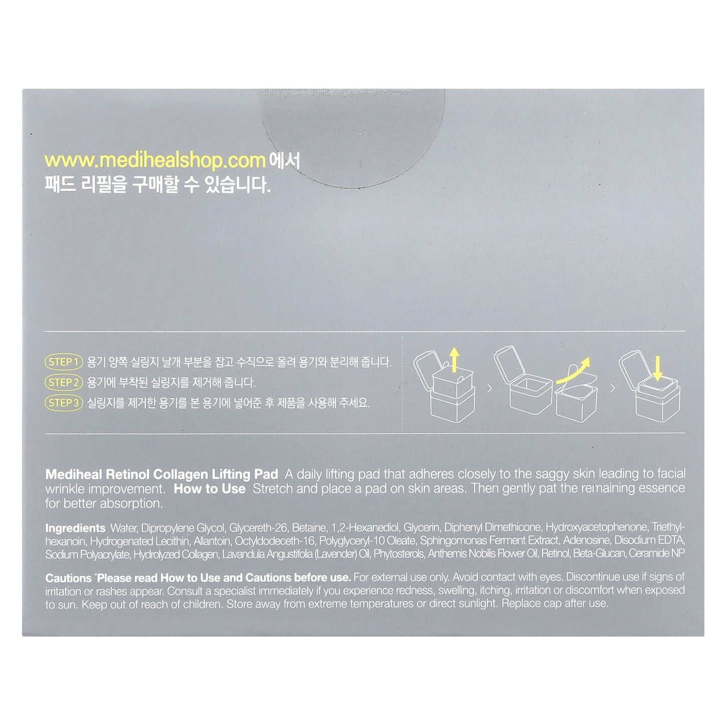 Retinol Collagen Lifting Pad, 100 Pads